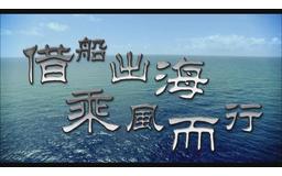 借船出海---小公司如何生存、以小博大的策略