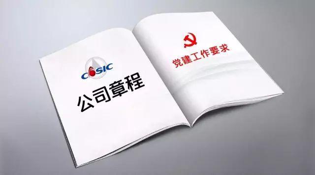 有限责任公司（一人公司设监事会）章程范本